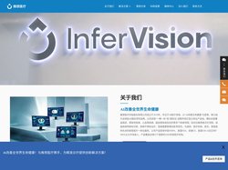推想医疗科技股份有限公司-致力成为全院级AI品牌