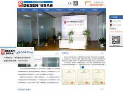 气调包装_气调保鲜_全自动气调包装机-苏州工业园区德森包装机械有限公司