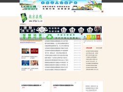 北方在线|北方在线网|北方在线生活都市|北方在线城市都市|北方在线信息门户
