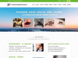 广州杀虫公司，广州四害防治，广州虫害消杀公司，广州灭四害公司，广州除虫灭鼠服务，番禺除四害公司，花都杀虫灭鼠公司。
