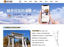 龙生墓园官网_龙生公墓_沈阳墓园龙生辽河旁的生态陵园