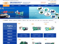 安徽卧龙泵阀,氟塑料离心泵,化工泵,氟塑料磁力泵厂家,安徽卧龙泵阀股份有限公司
