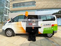金建旅行社