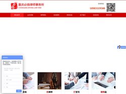 重庆律师事务所_重庆法律顾问-必扬律师事务所