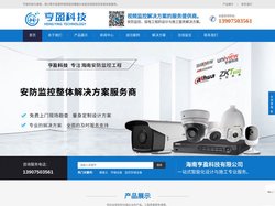 海南海口监控安装-专业监控设备安装服务-海南海口监控门禁安装公司