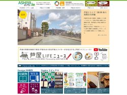 芦屋の地域情報サイト「芦屋人～あしやびと～」 公式ホームページ
