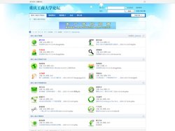 重庆工商大学论坛 - 重庆工商大学BBS|重庆工商贴吧|就业兼职信息|二手信息|考研论坛|交友聚会|学院介绍|问题解答