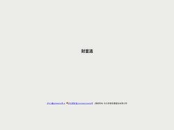 财富通