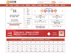 日历_日历表2025年_日历表最新版_农历日历-日历播rilibo.com