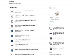 doudonn – WEB制作のブログ