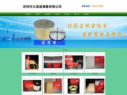 滤清器|空气滤清器|汽车滤清器|汽车空气滤清器-久诺汽车空气滤清器