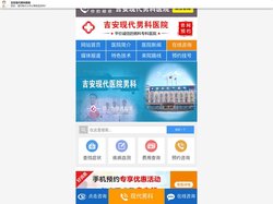 吉安男科医院排名-吉安现代泌尿专科医院-吉安割包皮|治疗阳痿早泄看前列腺医院哪家好