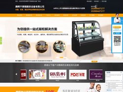 西安蛋糕展示柜,西安食品展示柜,西安面包展示柜