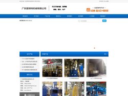 广东爱博特机械有限公司