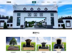 至善园公墓-至善园墓地-至善园人文纪念园服务中心