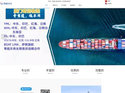厦门货代|厦门奇运物流有限公司