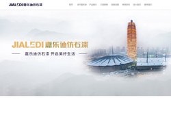 仿石漆_水包砂_仿大理石漆_真石漆_艺术漆_嘉乐迪涂料