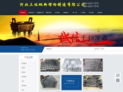 地脚螺栓厂家_预埋件_预埋钢板厂家_地脚螺丝_厂家_河北永年地脚螺栓生产厂家