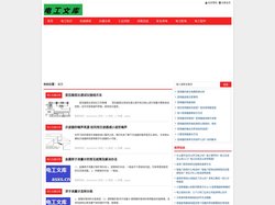 维修电工知识