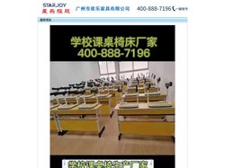 广州课桌椅厂家,广东课桌椅源头厂家,广州课桌椅厂家直销,学生课桌椅厂家--广州星乐致尚家具公司