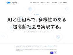 CareWiz（ケアウィズ） | AIと仕組みで、多様性のある超高齢社会を実現する。