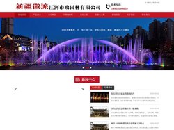 新疆音乐喷泉,不锈钢雕塑|亮化工程|体育设备价格|假山水系|防腐木工程|古建工程施工|水泥压花地面,新疆喀什徽派江河音乐