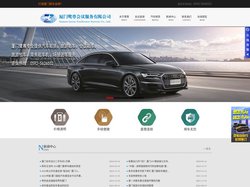 厦门汽车租赁|厦门鹭尊租车服务|厦门旅游租车,会议租车,会议包车