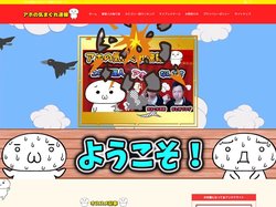 アホの気まぐれ速報 | アホな管理人が気まぐれ更新まとめサイト