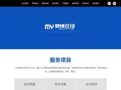 梦缘丝印-丝印网版制作-慈溪丝印油墨-丝印耗材-慈溪市梦缘丝印器材有限公司