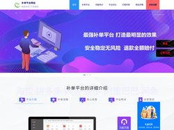 补单平台-补单-补单平台网站-淘宝补单平台-优质在线补单平台-抖音补单平台-拼多多补单平台