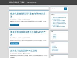 新动力软件官方博客 - 软件教程、网络技术和生活随笔