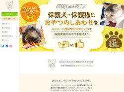 公益社団法人アニマル・ドネーション |  寄付で拡げる犬猫の未来ー確かな団体選定のアニドネ