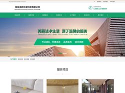 保定保洁公司_保定家庭/单位保洁_瓷砖美缝价格-家政哪家好