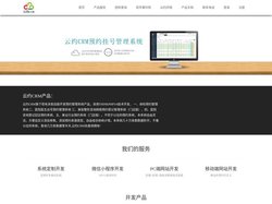 Think云约CRM_医疗网络预约登记挂号系统_网络咨询预约管理系统