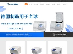 SIGMA离心机-SIGMA离心机售后维修电话-SIGMA离心机售后客服-华谊伟业科技