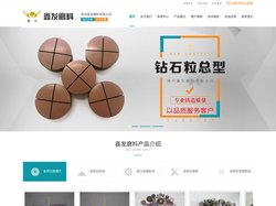 郑州鑫发磨料有限公司|人造金刚石精磨片|金刚石超精磨片|钻石粒总型|钻石粒丸片|金刚石微粉