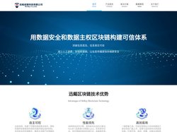 迅鳐成都科技有限公司