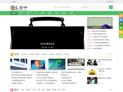 文书咖 - 心得体会，工作计划，书信范文，一个提供标准范文的地方