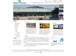 青岛海新达国际物流有限公司|青岛物流|青岛国际物流|青岛海新达，青岛检品检针，青岛物流仓储，青岛货运代理，致力于开拓和发