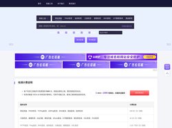 CESU-免费的域名检测工具网-网站测速-ping检测-域名污染-域名拦截-dns查询-IPv6网站测试-路由跟踪查询-
