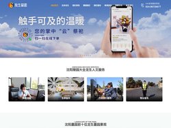 沈阳公墓_沈阳墓园_沈阳墓地_价格_沈阳市龙生墓园【官网】