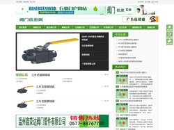 阀门批发_阀门交易|阀门买卖-阀门信息网-阀门信息网