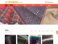 江阴市麦尔登毛纺织有限公司