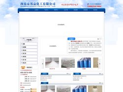 潍坊市邦益化工有限公司 - 氢溴酸,溴素,溴化钠