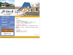 富士山が一望の天然温泉・露天風呂【御殿場 富士八景の湯】