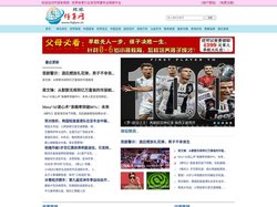 环球体育网 - 世界体育行业资讯传播专业网络平台