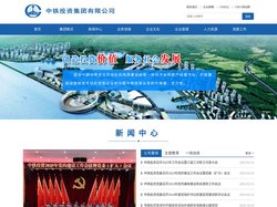 中铁投资 | 中铁投资集团有限公司