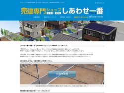 売建専門ショップ しあわせ一番｜ダイエイハウス不動産部門｜香川県