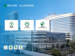 荆州市中心医院