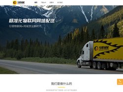 马帮城配-新能源物流配送车【官网】